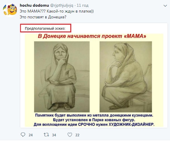 &quot;Ждун на унитазе&quot;: оккупанты Донецка насмешили новым памятником