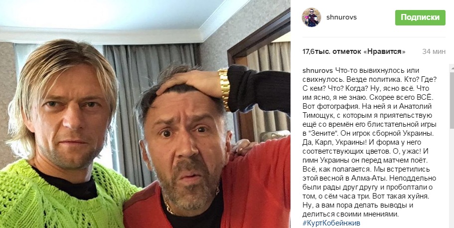 Сергей Шнуров