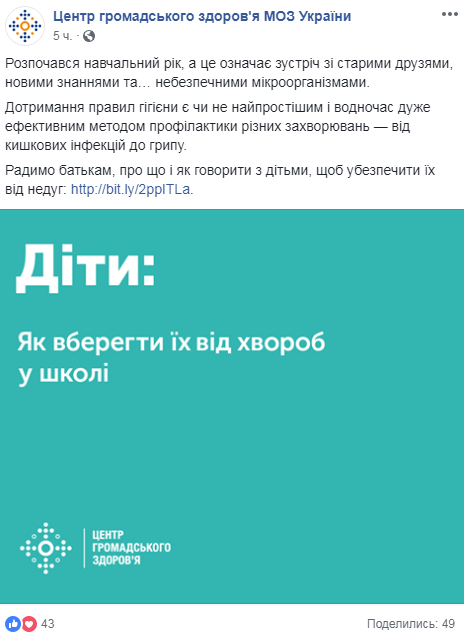 "Фрукты мыть, ногти не грызть": родителям рассказали, как уберечь детей от болезней (фото)