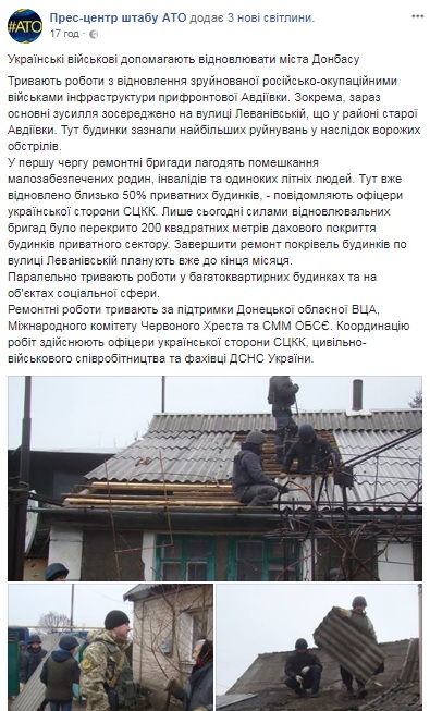 Українські військові, поки тихо, ремонтують будинки місцевих жителів Донбасу