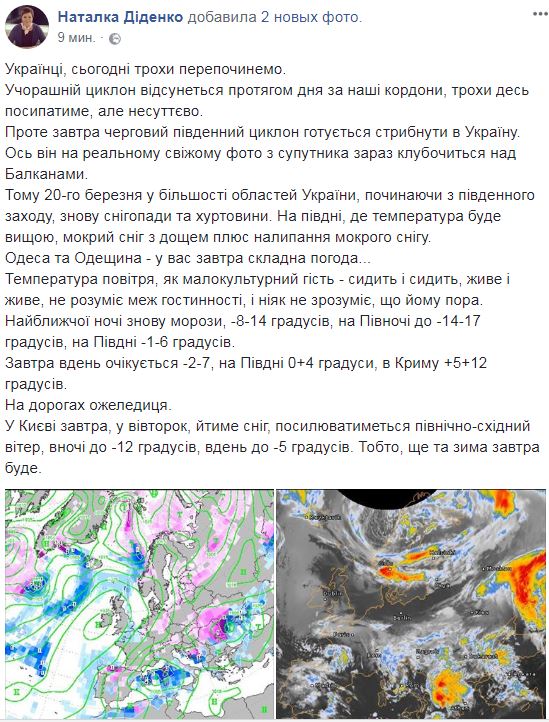 "Ще та зима буде": синоптик попередила про ускладнення погодних умов