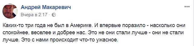 "З нами відбувається щось жахливе": Макаревич розлютив росіян постом про Америку