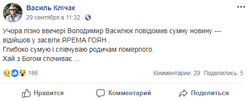 &quot;Відходить покоління, народжене війною&quot;: умер известный украинский писатель и издатель