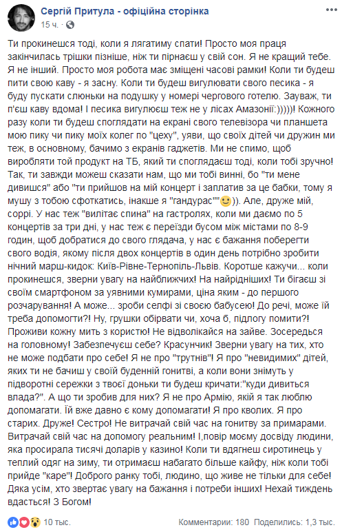 &quot;Оставлял тысячи долларов в казино&quot;: Притула откровенно обратился к украинцам