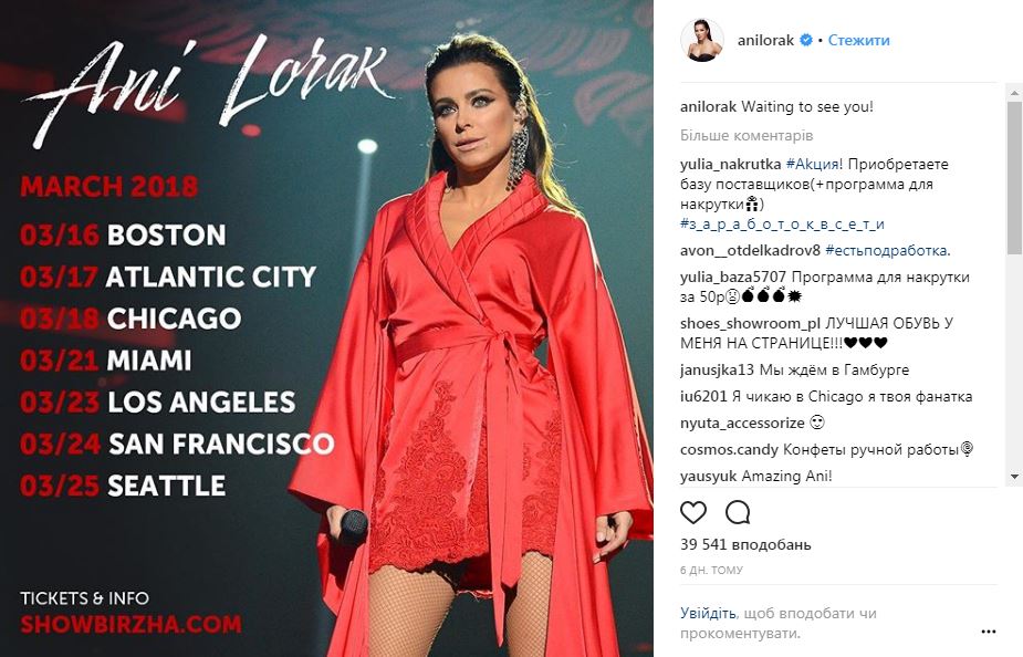 Ани Лорак устроила тур по США (фото и видео)