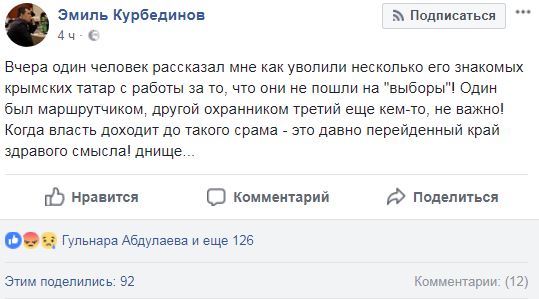 "Інша громадянська позиція": у Криму звільняють вчительку через відмову прийти на вибори (аудіо)