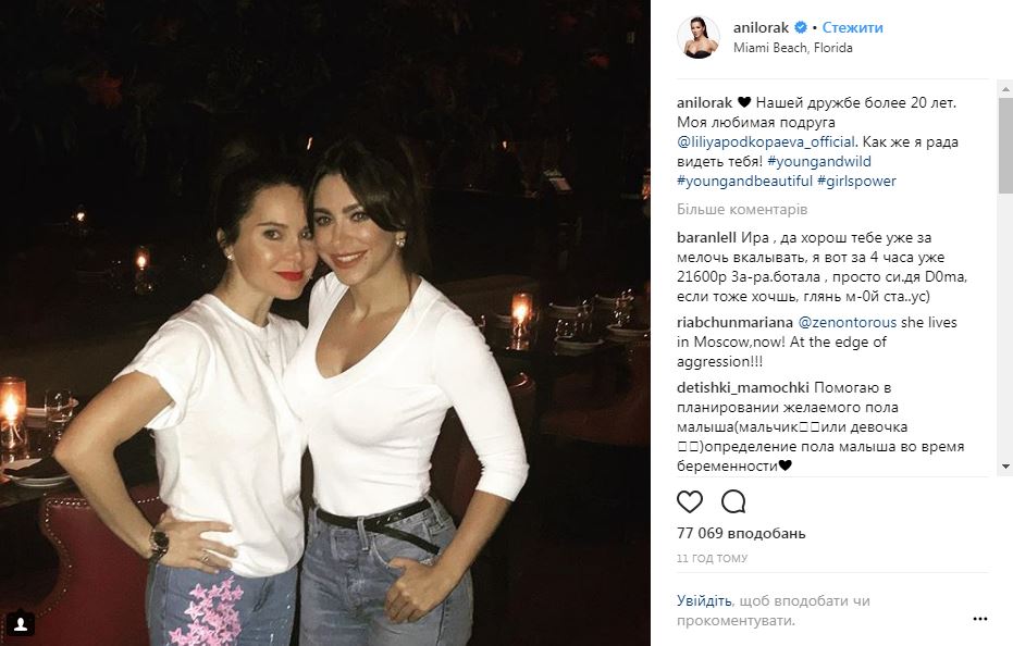 20 лет дружбы: Ани Лорак показала старую подругу (фото)