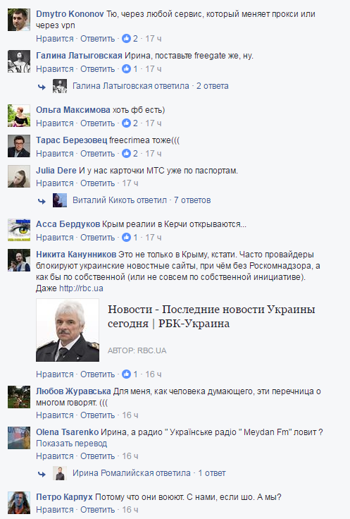 У Криму заблокували доступ до українських сайтів новин