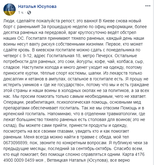 "Кто может – сдайте кровь": украинцев призвали помочь раненым воинам (фото)