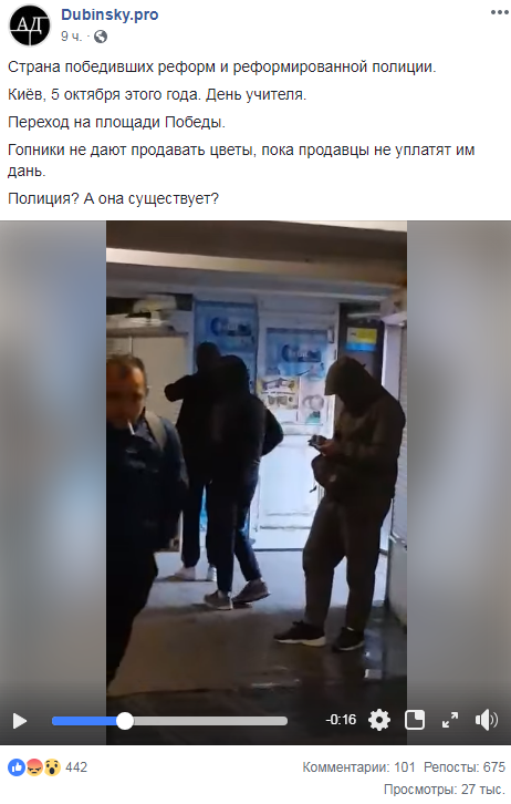 "Поки не сплатять данину": у Києві невідомі забороняли продавати квіти в переході (відео)