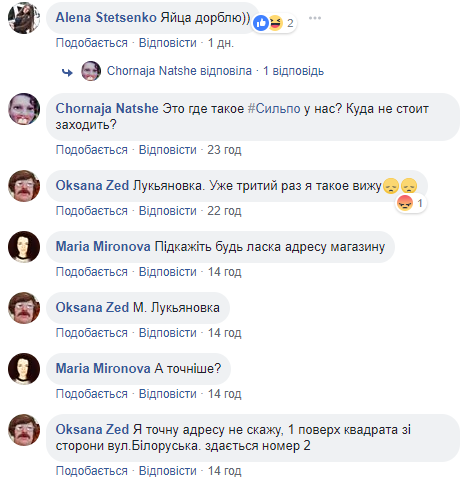 "Покриті цвіллю": у відомому магазині було допущено серйозне порушення