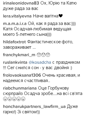Катя Осадчая трогательно поздравила подписчиков с Днем святого Валентина