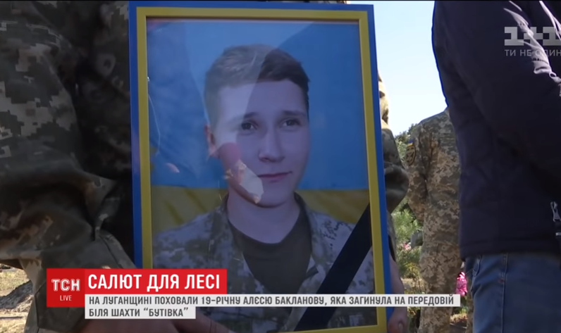 На Донбассе простились с 19-летней военнослужащей ВСУ