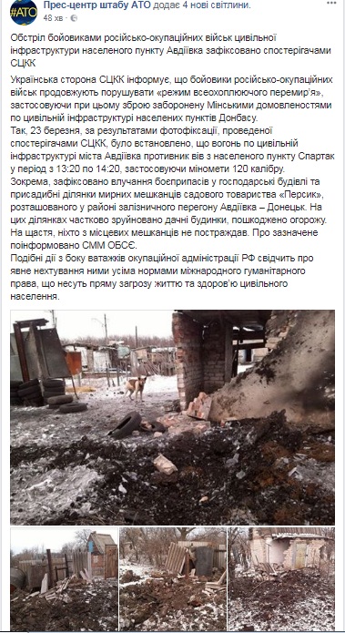 Боевики нарушили тишину: в штабе показали последствия субботнего обстрела Авдеевки