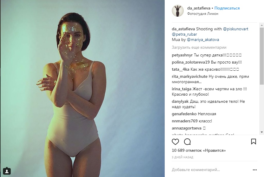 &quot;Золота&quot; Даша Астаф'єва в купальнику вразила мережу ніжною фотосесією