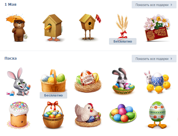 "ВКонтакте" оскорбила украинцев пятью колосками пасха, 5 колосков, вконтакте