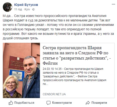 Сестра пропагандиста Шария заявила на него в Следком РФ