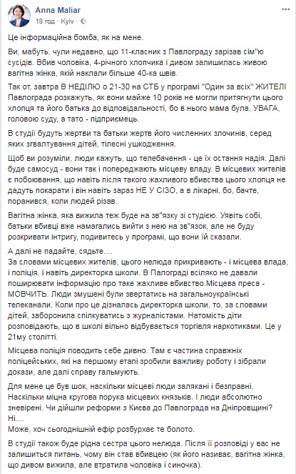 "Далі буде самосуд": юрист розповіла, чому влада покриває школяра- "нелюда"