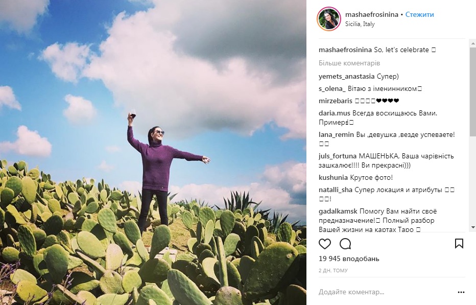 "Под небом": Маша Ефросинина опубликовала завораживающие фото с путешествия