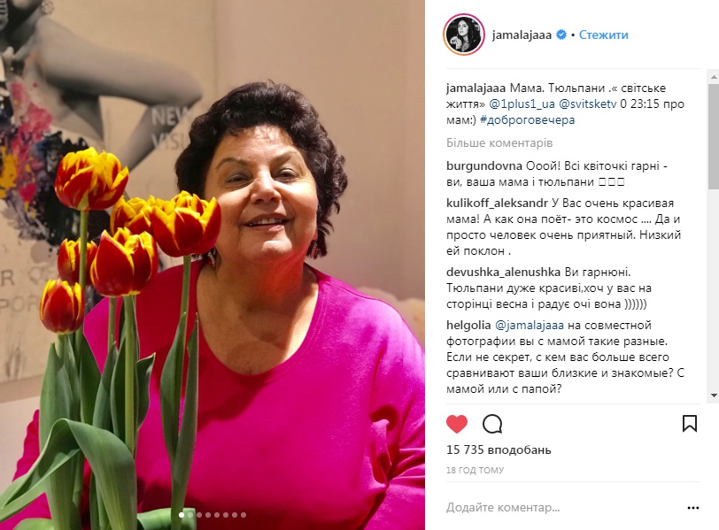 Будущая бабушка: мама Джамалы рассказала, как ей удалось воспитать звезду