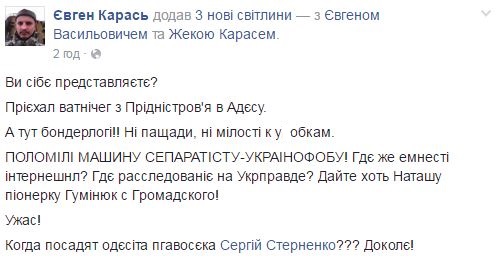 В Одессе активисты "передали привет сепаратисту"