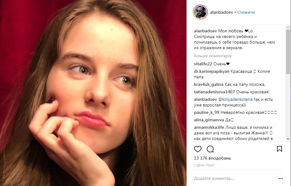 "Моя любов": Алан Бадоєв здивував фанатів новим знімком