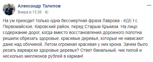 "Варварство в чистому вигляді": у Криму окупанти масово знищують дерева