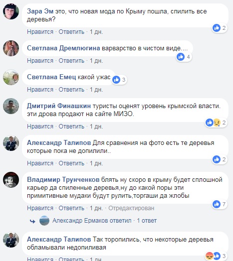 "Варварство в чистому вигляді": у Криму окупанти масово знищують дерева