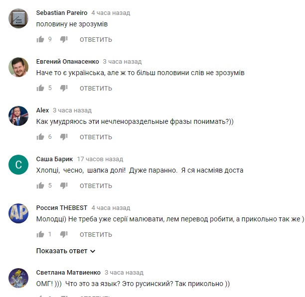 Украинские юмористы представили "Симпсонов" на закарпатском диалекте