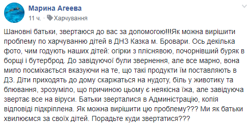 Огурцы с плесенью: в сети скандал из-за питания в киевском детсаде