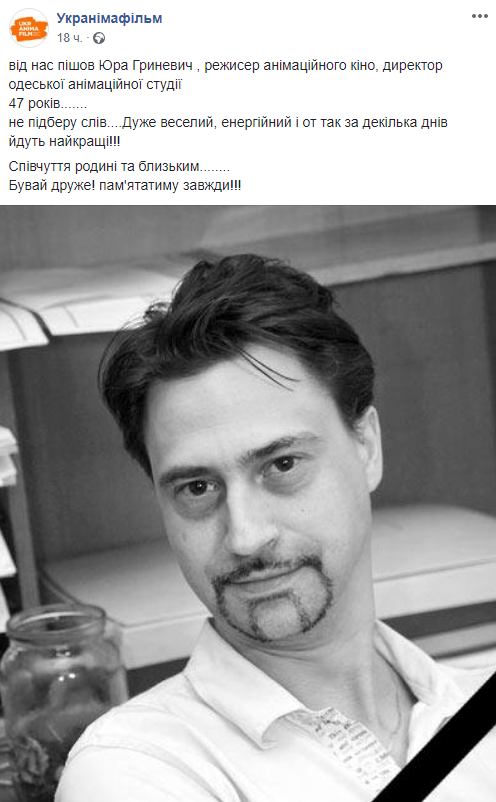 Удивительный и талантливый человек: умер известный украинский мультипликатор
