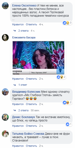 "Без кокошников никак": пользователи сети высмеяли конкурс красоты в "ДНР"