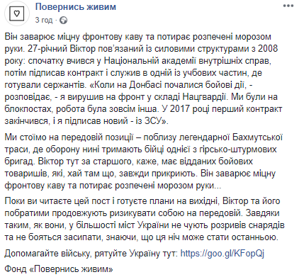 Ризикує собою заради України: мережу зворушила історія хороброго бійця ЗСУ