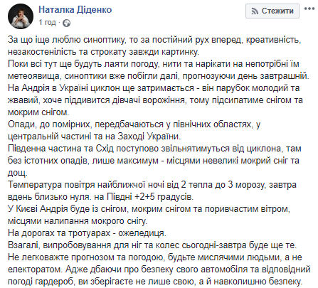 Синоптик предупредила украинцев об осадках и сильном ветре