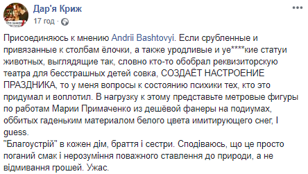 "Жесть": новорічна інсталяція у Києві викликала шквал обурення в мережі