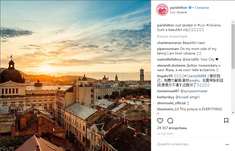 &quot;Таке прекрасне місто&quot;: Періс Хілтон прилетіла до Львова і захопилася його красою