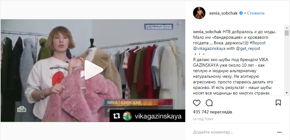 Мало им "бандеровцев": Ксения Собчак раскритиковала перекрученный сюжет телеканала НТВ