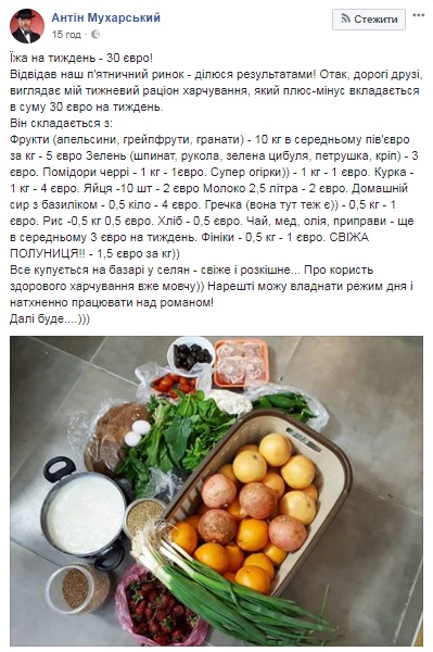 Антин Мухарский похвастался европейской жизнью и рассказал о стоимости своей продуктовой корзины