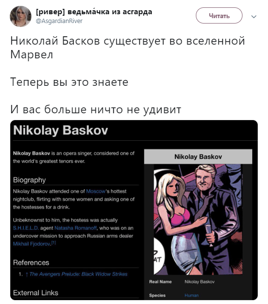 &quot;Так себе супергерои&quot;: во вселенной Marvel обнаружили Брежневу и Баскова