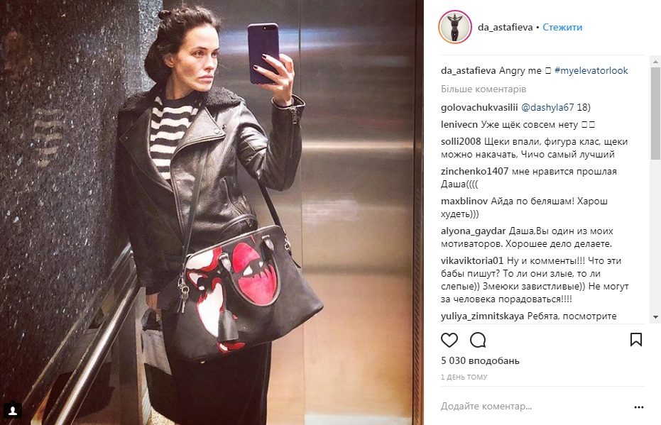 Лифтолук: Даша Астафьева показала, как она выглядит в повседневной жизни