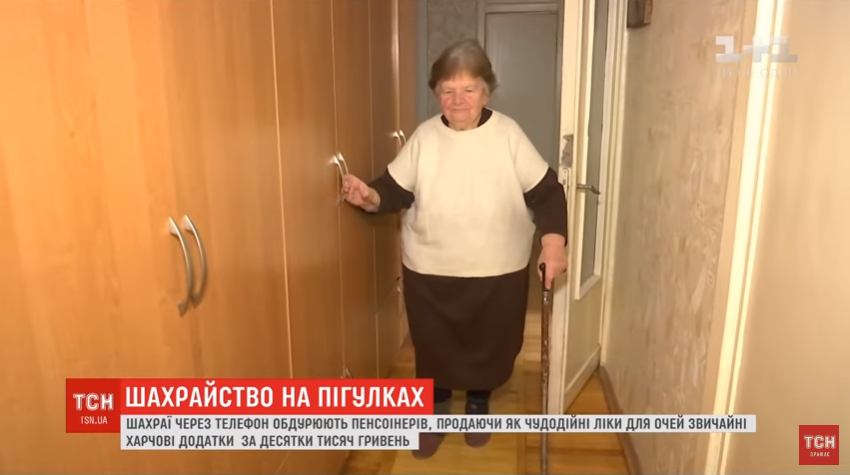 Мошенничество на таблетках: как аферисты выманивают деньги у пенсионеров