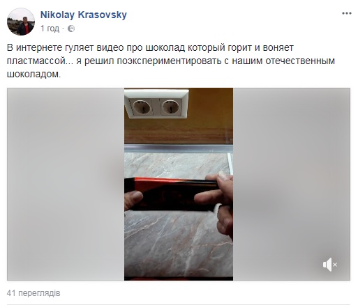 "Смердить пластиком, а не какао-бобами": в мережі показали, як горить чорний шоколад відомої марки