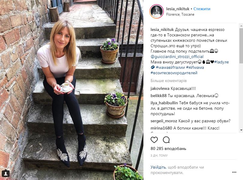 Суперник "сусіда": Леся Нікітюк в Італії вирішила познайомитися з графом (фото)