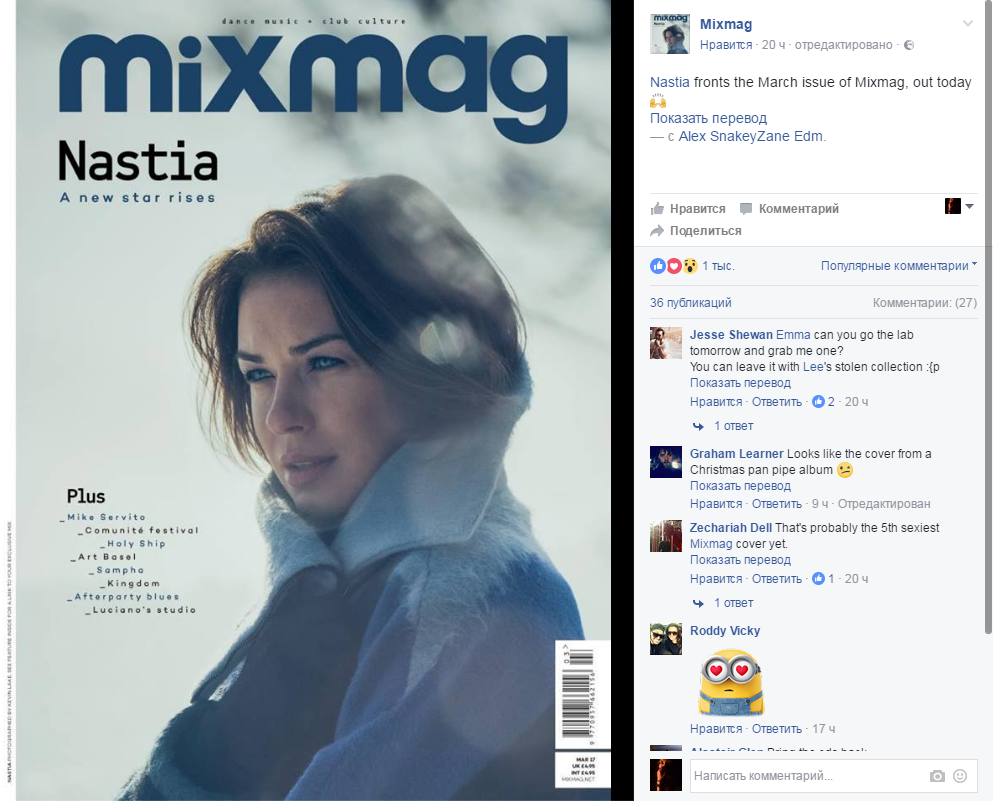 Наречена нардепа Лещенко зізналася, скільки хоче дітей