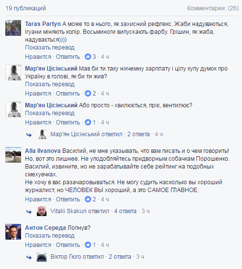 Дырка в одежде Семенченко стала "звездой" сети