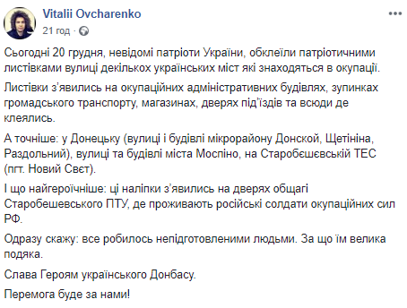 В &quot;ДНР&quot; активизировались патриоты Украины (фото)