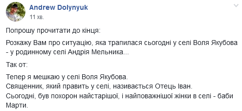 &quot;Далеко идти&quot;: под Львовом священник отказался провести похороны женщины