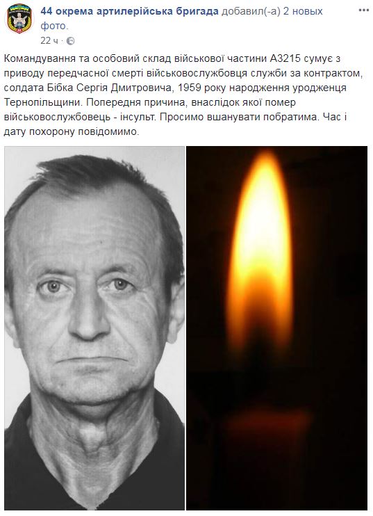 "Отзывчивый и верный друг": на Донбассе умер украинский военнослужащий