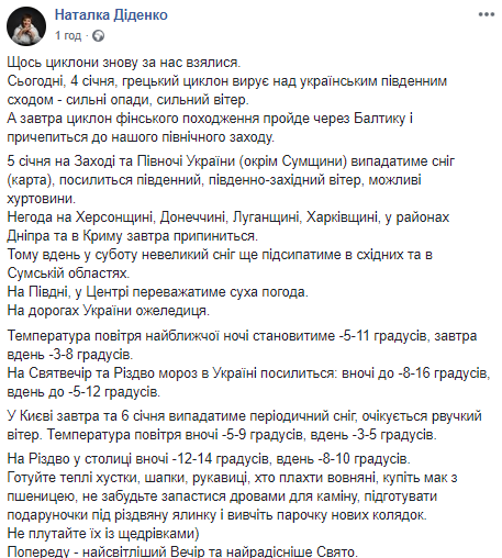 Возможны метели: синоптик предупреждает об ухудшении погоды 5 января
