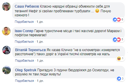 "Дерзкое неуважение к людям": сеть возмущена дорогами на украинском курорте